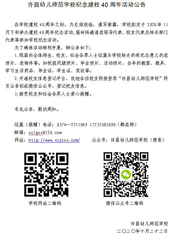 QQ图片20201102105330.png