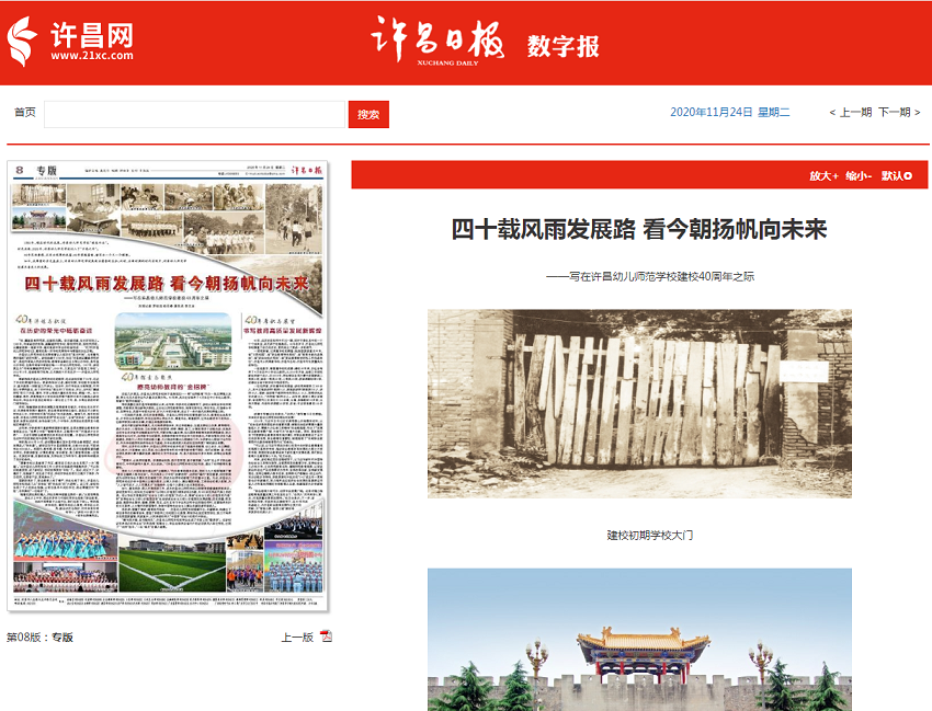 四十载风雨发展路_X.png