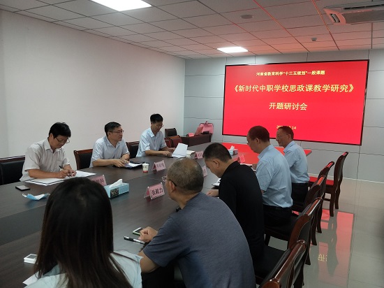 10省级课题开题报告会X.jpg