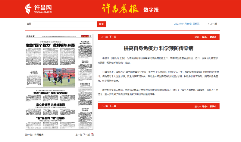晨报 2023-11-10 125026.png
