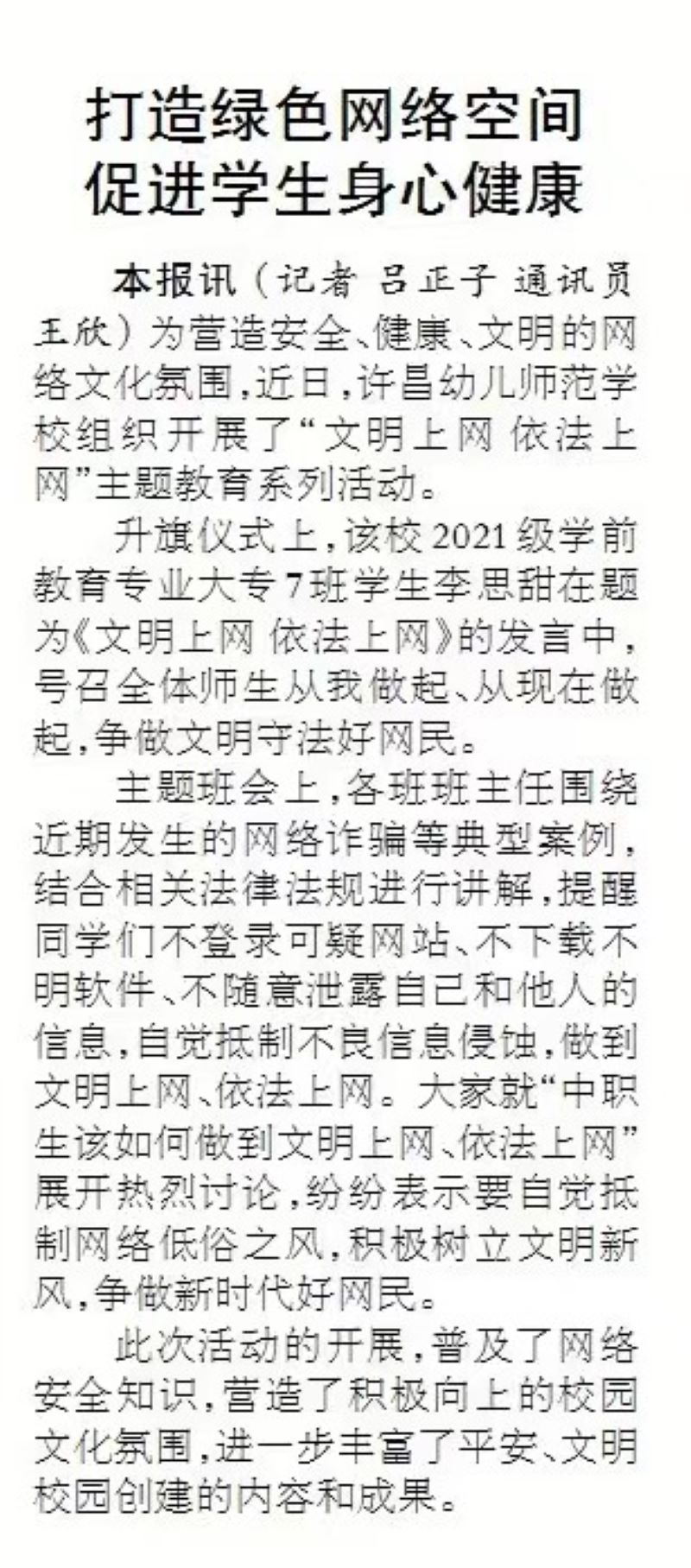 晨报 (2).jpg