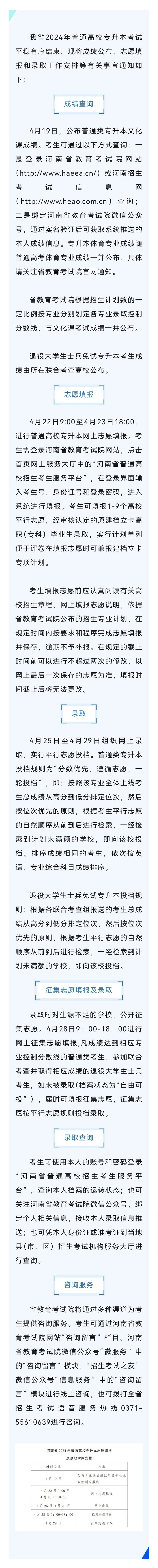 微信图片_20240419225507.jpg