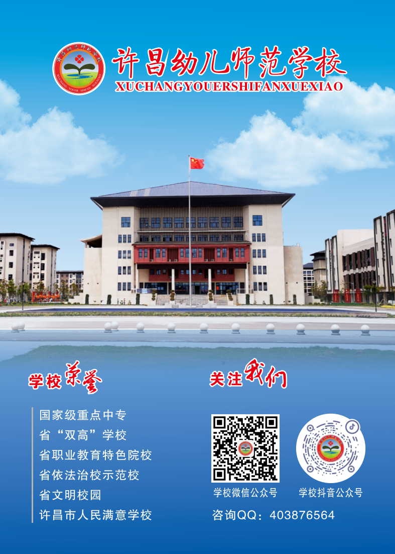 幼儿师范便签本2024-6月_00.png
