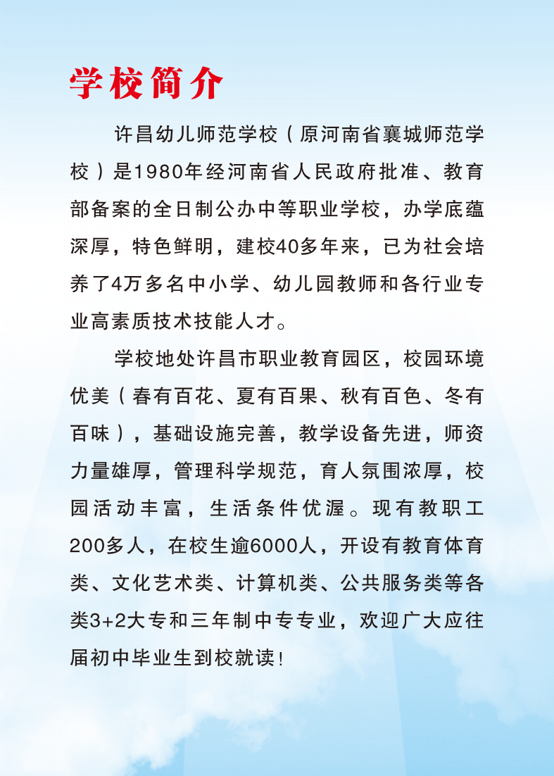 幼儿师范便签本2024-6月_02.png