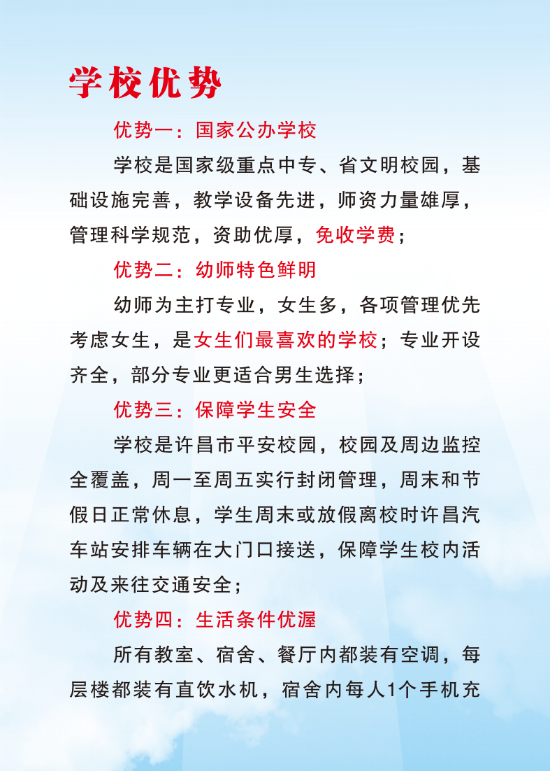 幼儿师范便签本2024-6月_03.png