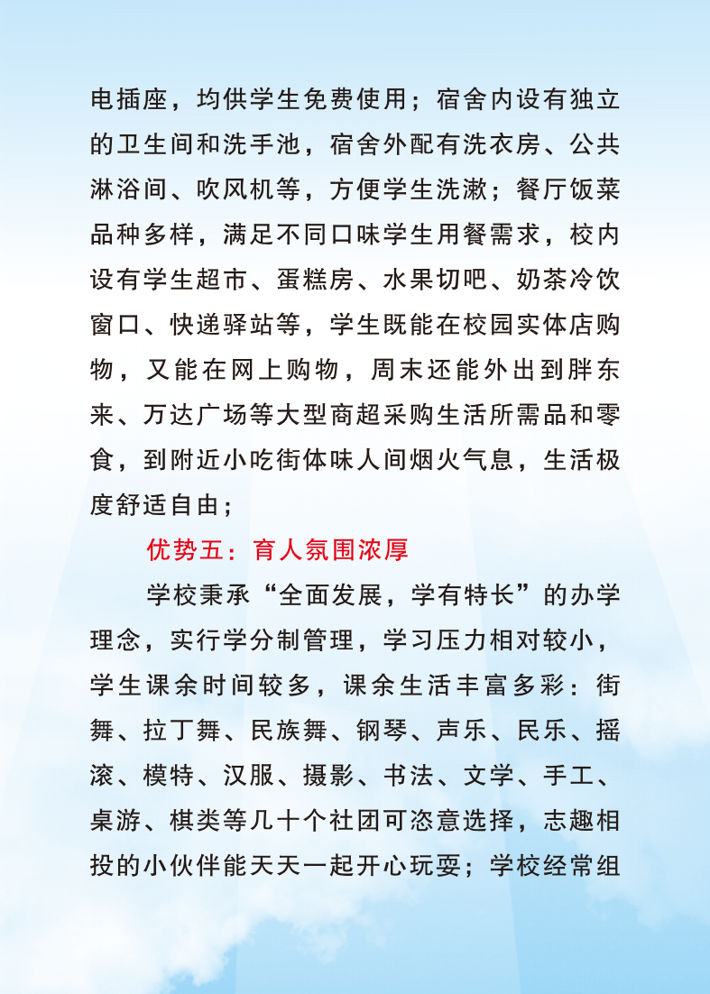幼儿师范便签本2024-6月_04.png