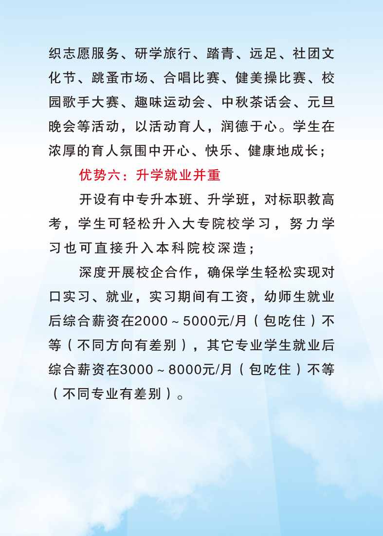 幼儿师范便签本2024-6月_05.png