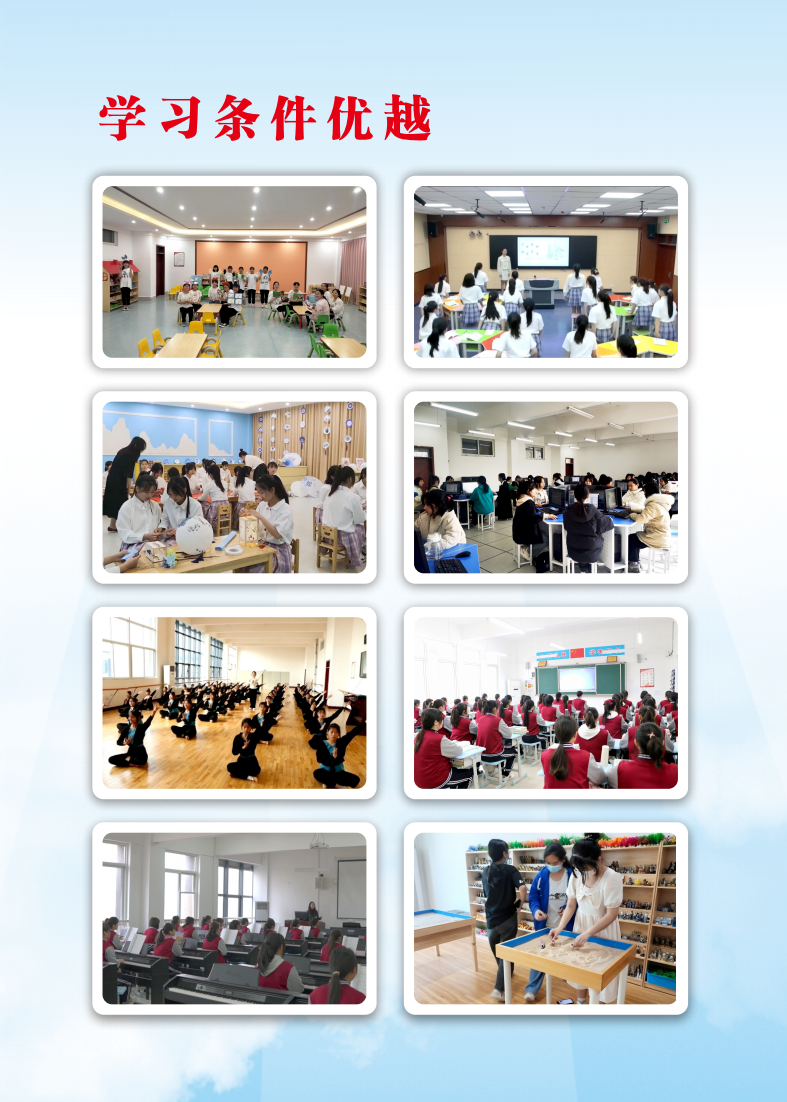 幼儿师范便签本2024-6月_07.png