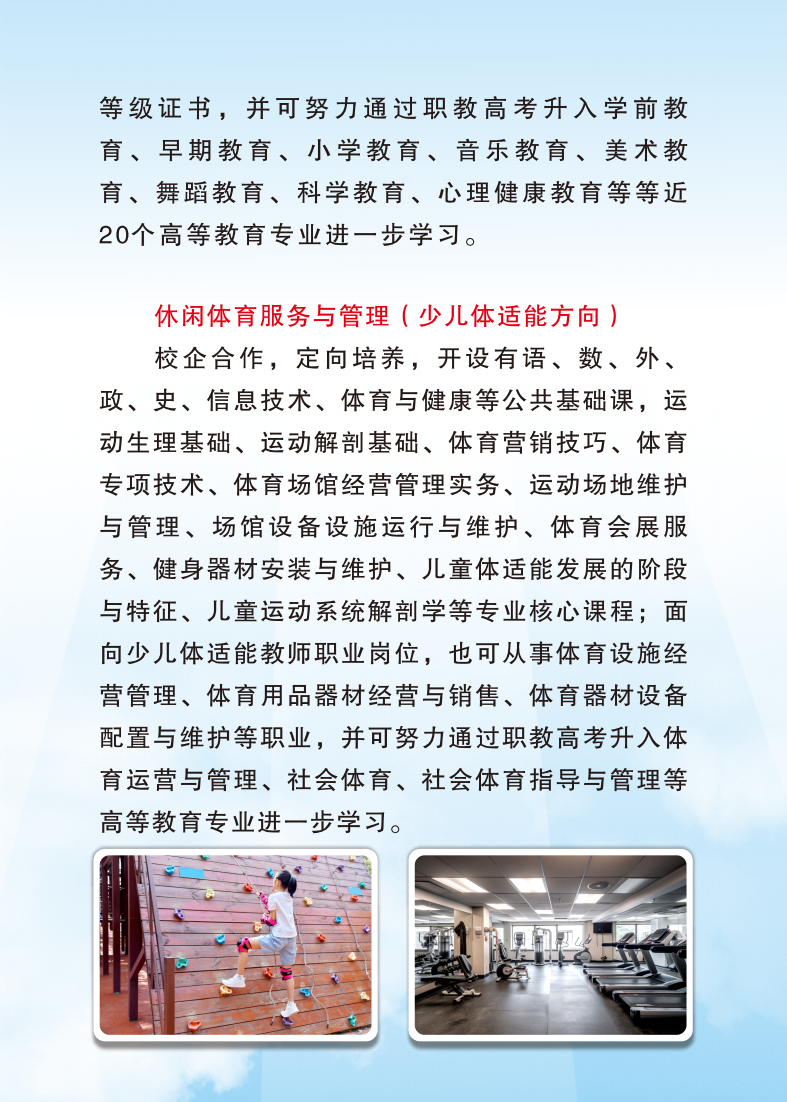 幼儿师范便签本2024-6月_13.png