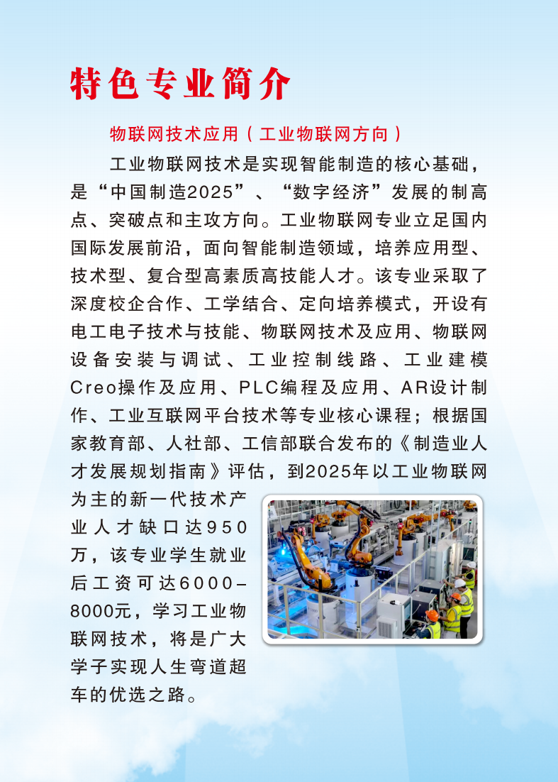 幼儿师范便签本2024-6月_16.png