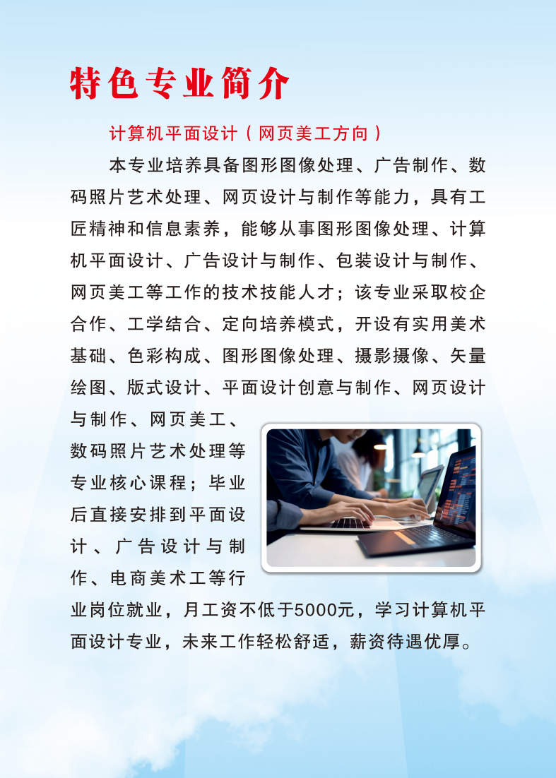 幼儿师范便签本2024-6月_17.png