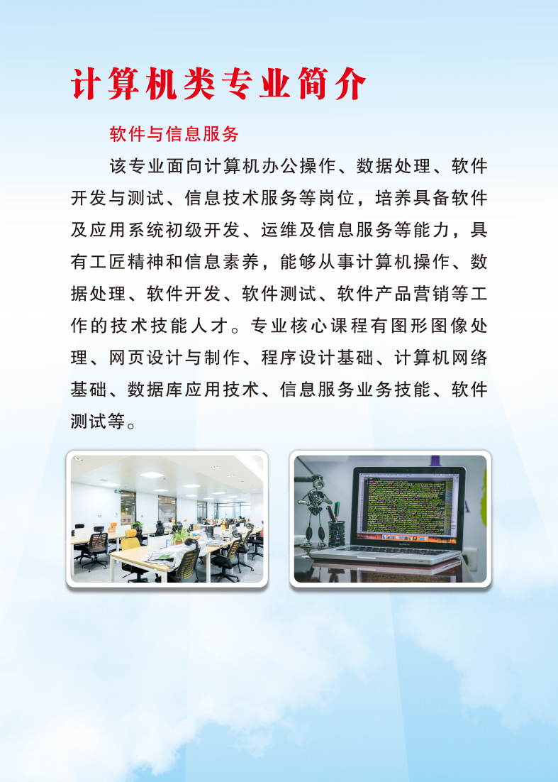 幼儿师范便签本2024-6月_20.png