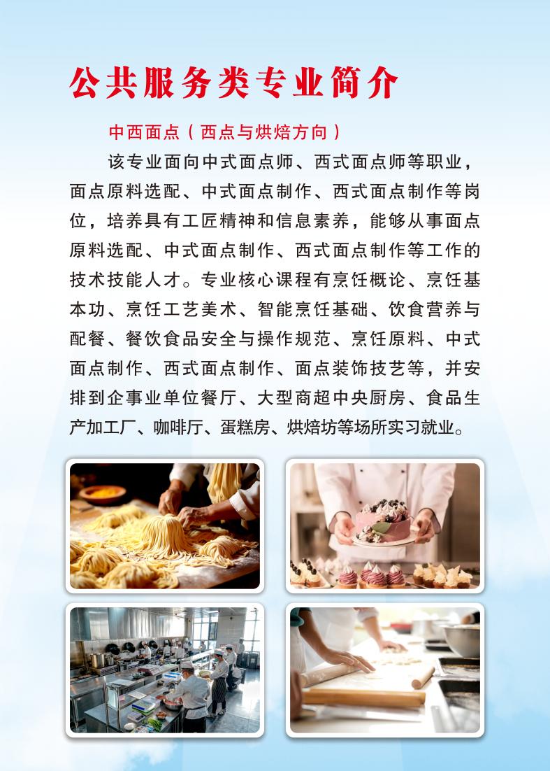 幼儿师范便签本2024-6月_21.png
