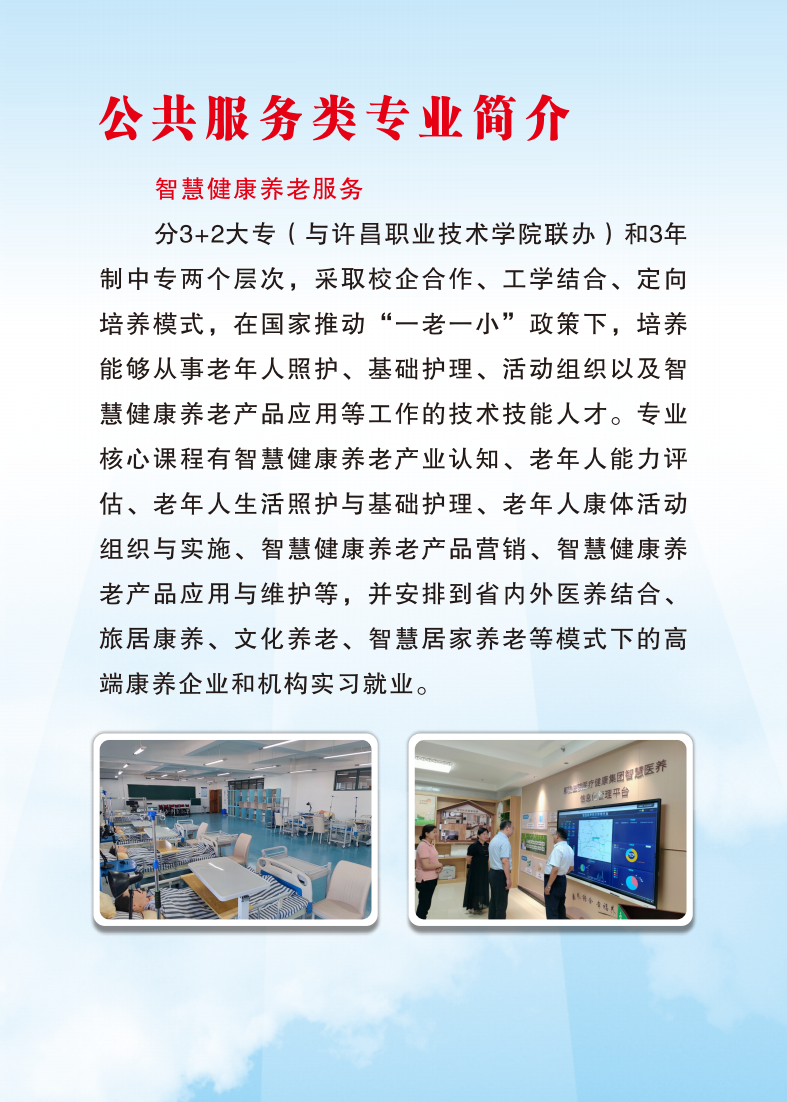 幼儿师范便签本2024-6月_22.png