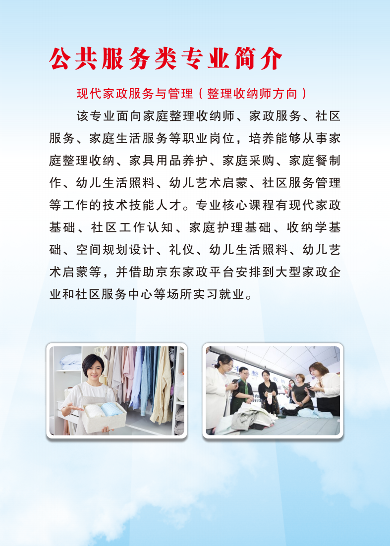 幼儿师范便签本2024-6月_23.png