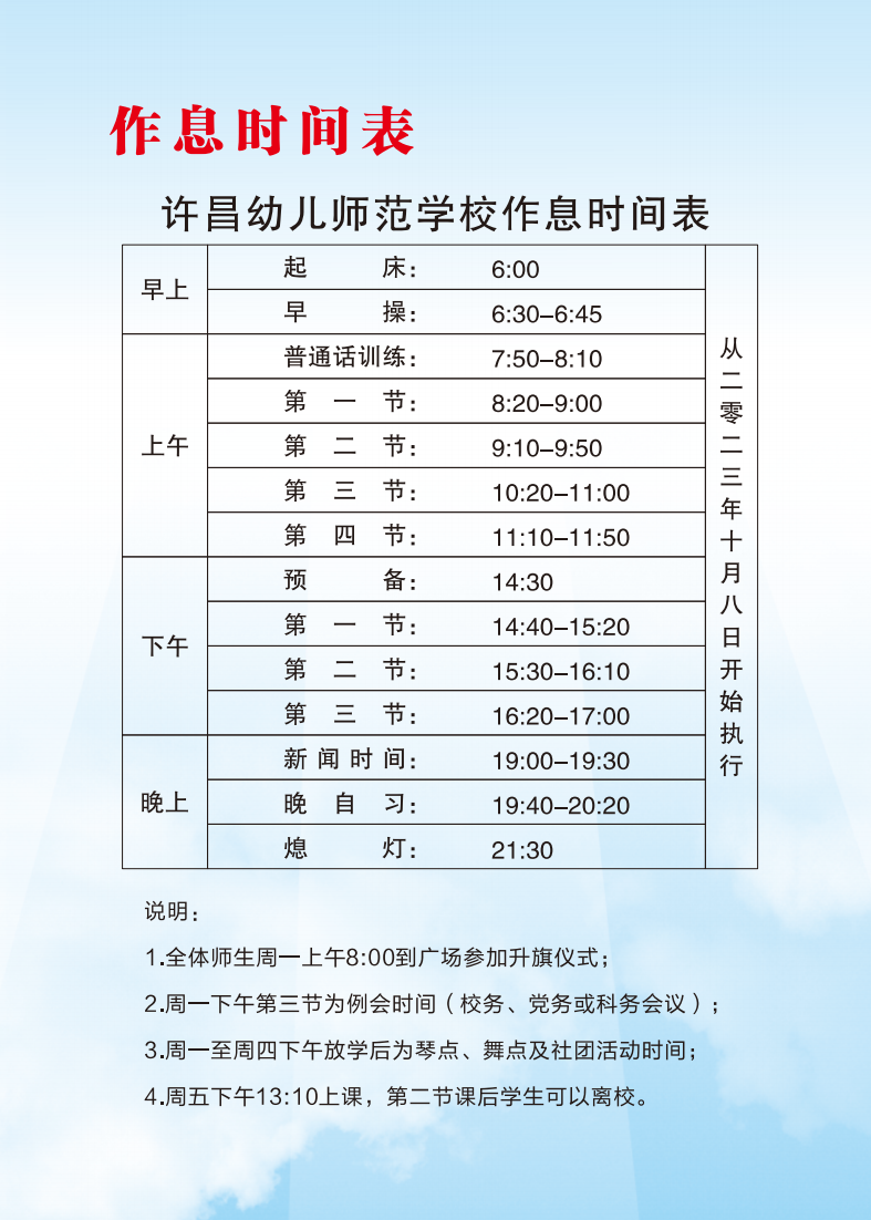 幼儿师范便签本2024-6月_24.png