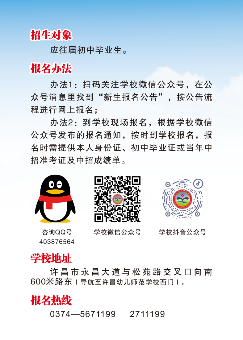 幼儿师范便签本2024-6月_25.png