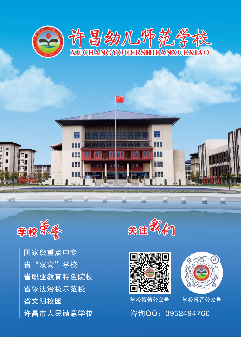 幼儿师范便签本25_00.png
