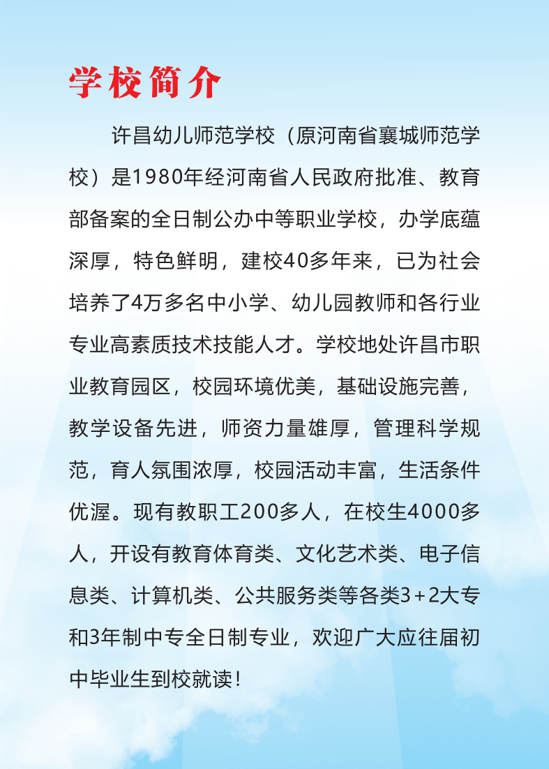 幼儿师范便签本25_01.png