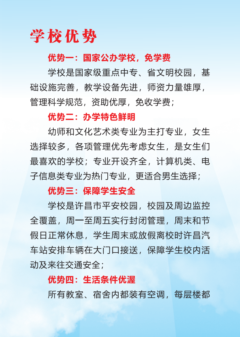 幼儿师范便签本25_03.png