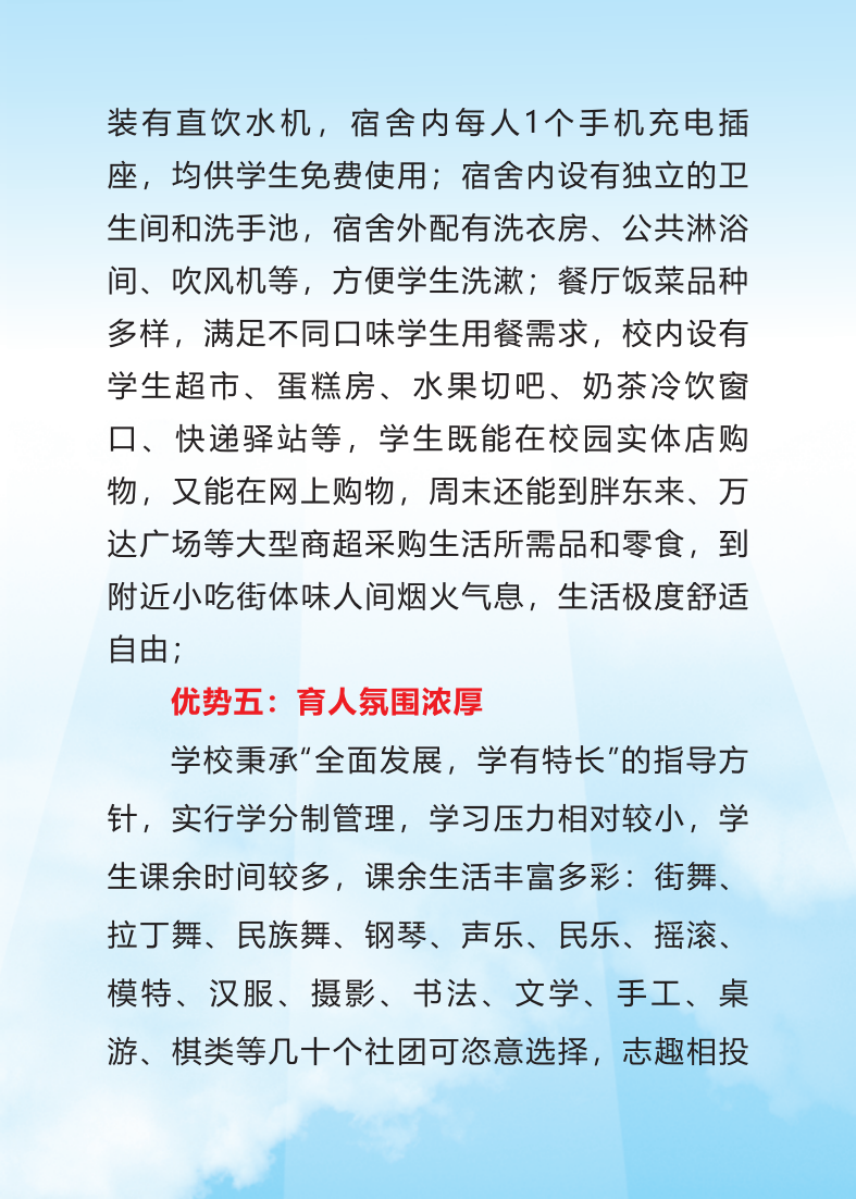 幼儿师范便签本25_04.png