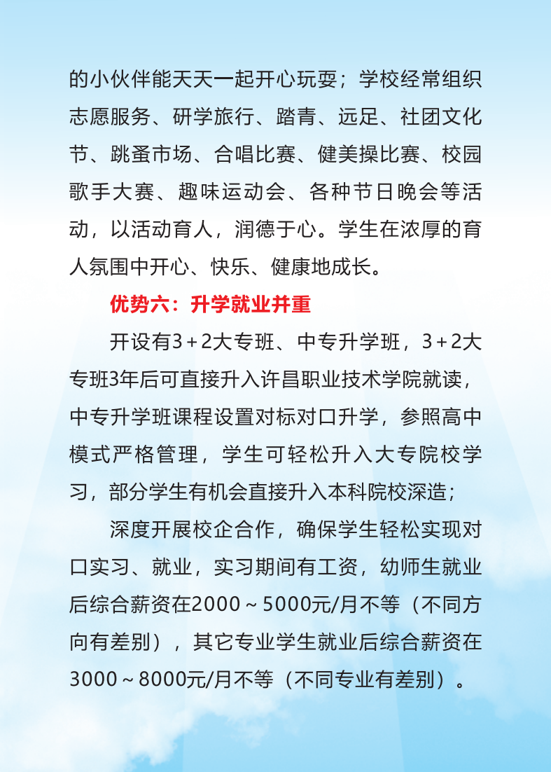 幼儿师范便签本25_05.png