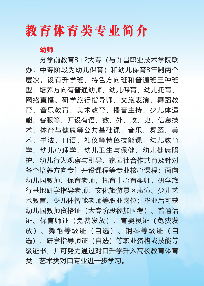 幼儿师范便签本25_11.png