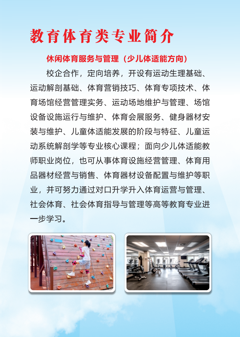 幼儿师范便签本25_12.png