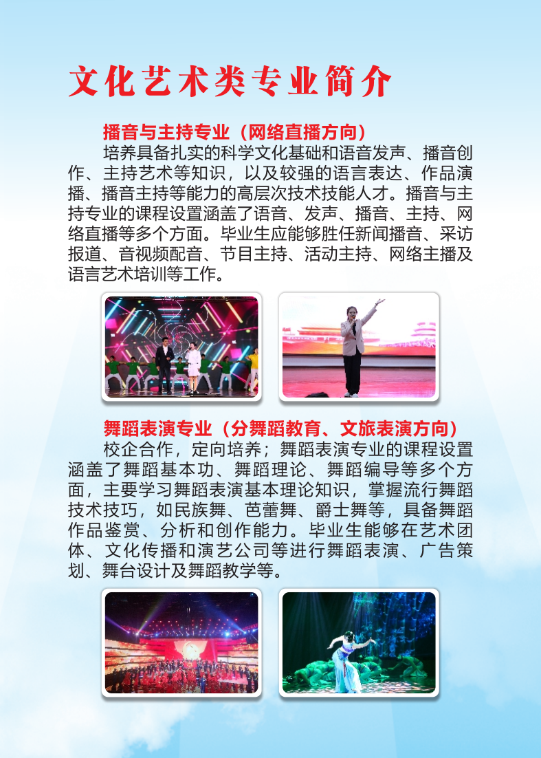 幼儿师范便签本25_13.png