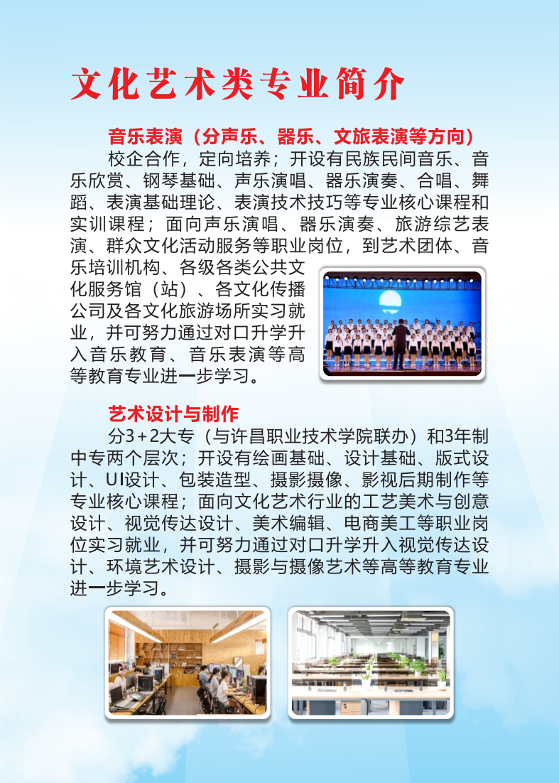 幼儿师范便签本25_14.png