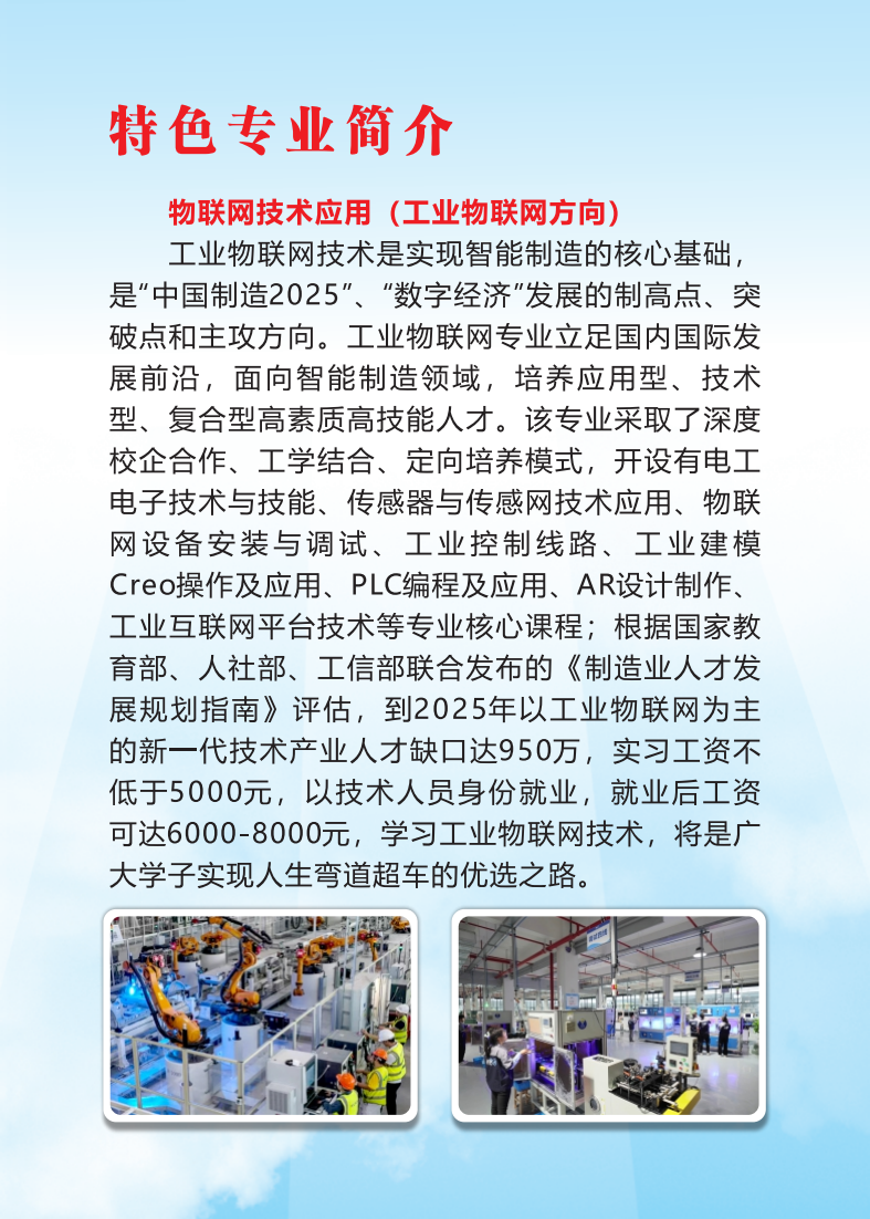 幼儿师范便签本25_15.png