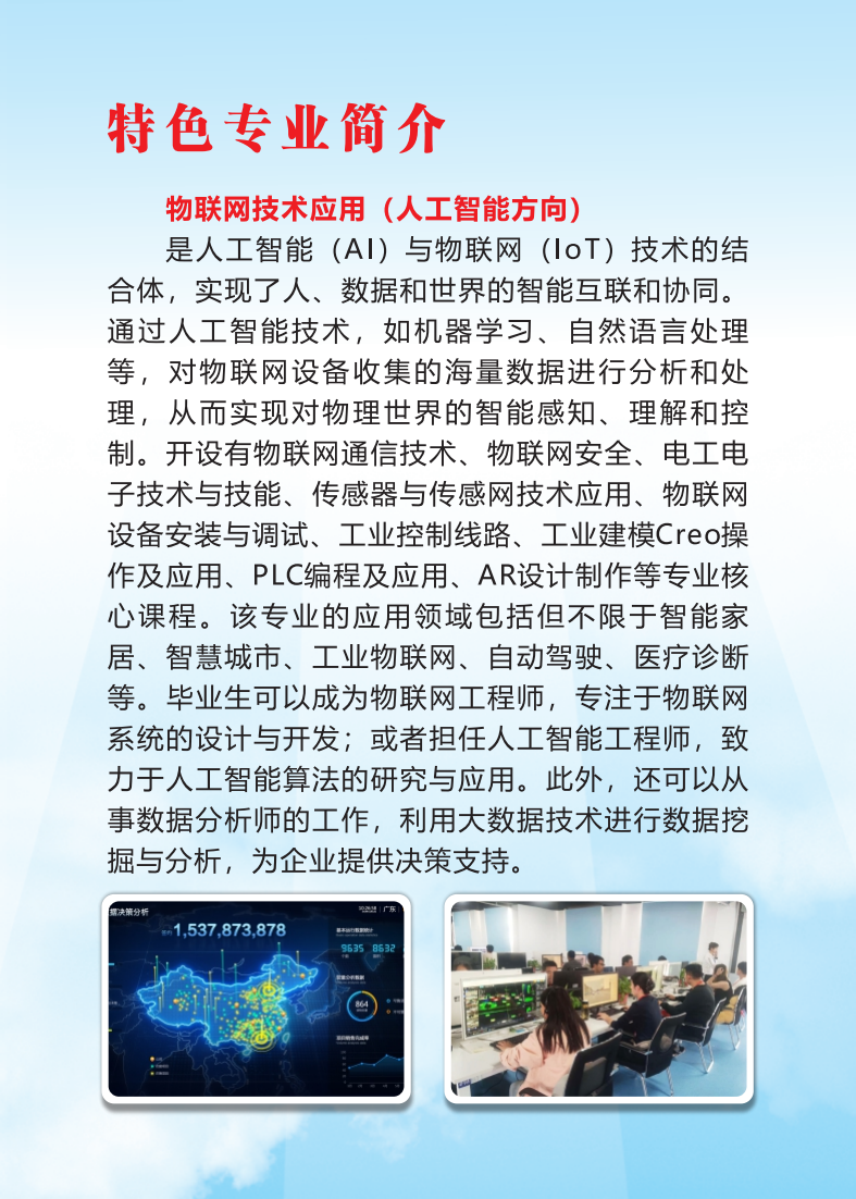 幼儿师范便签本25_16.png