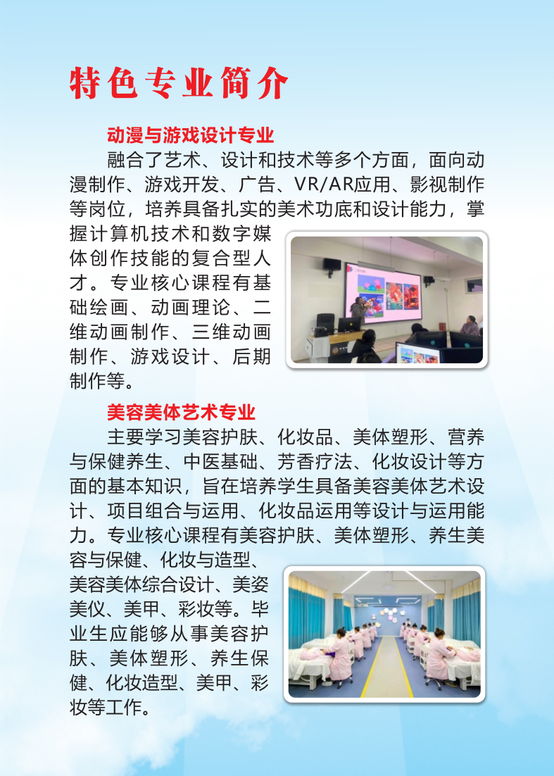 幼儿师范便签本25_17.png
