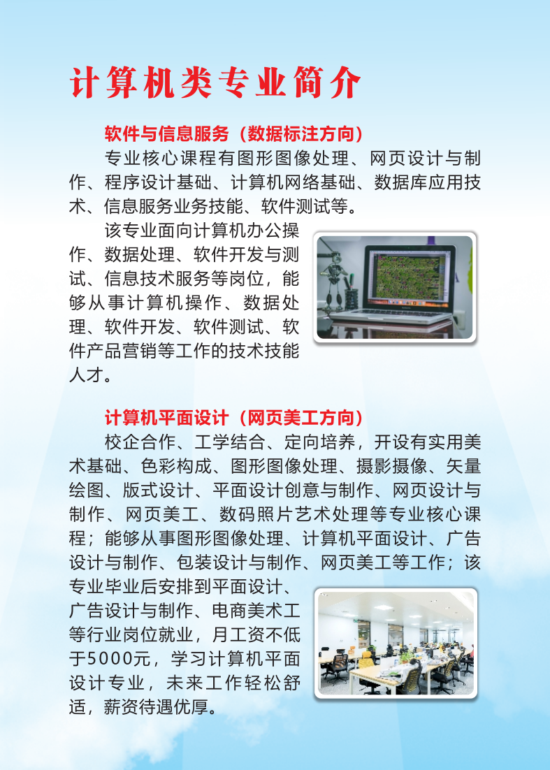 幼儿师范便签本25_19.png