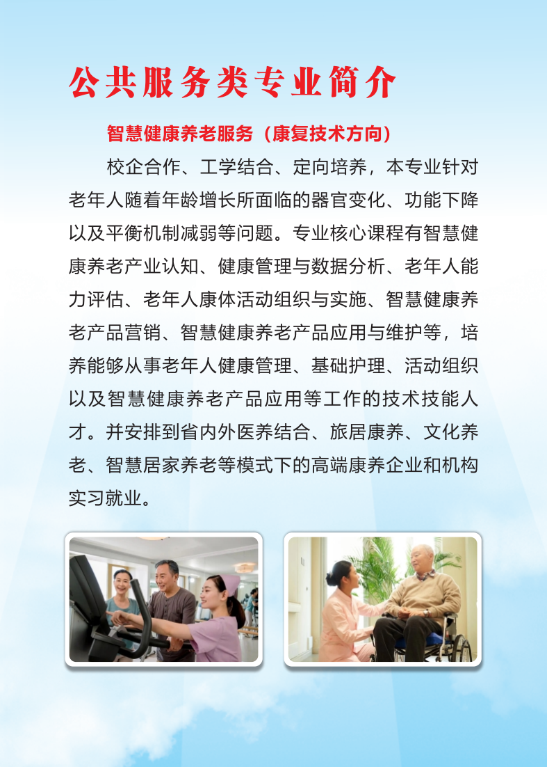 幼儿师范便签本25_21.png