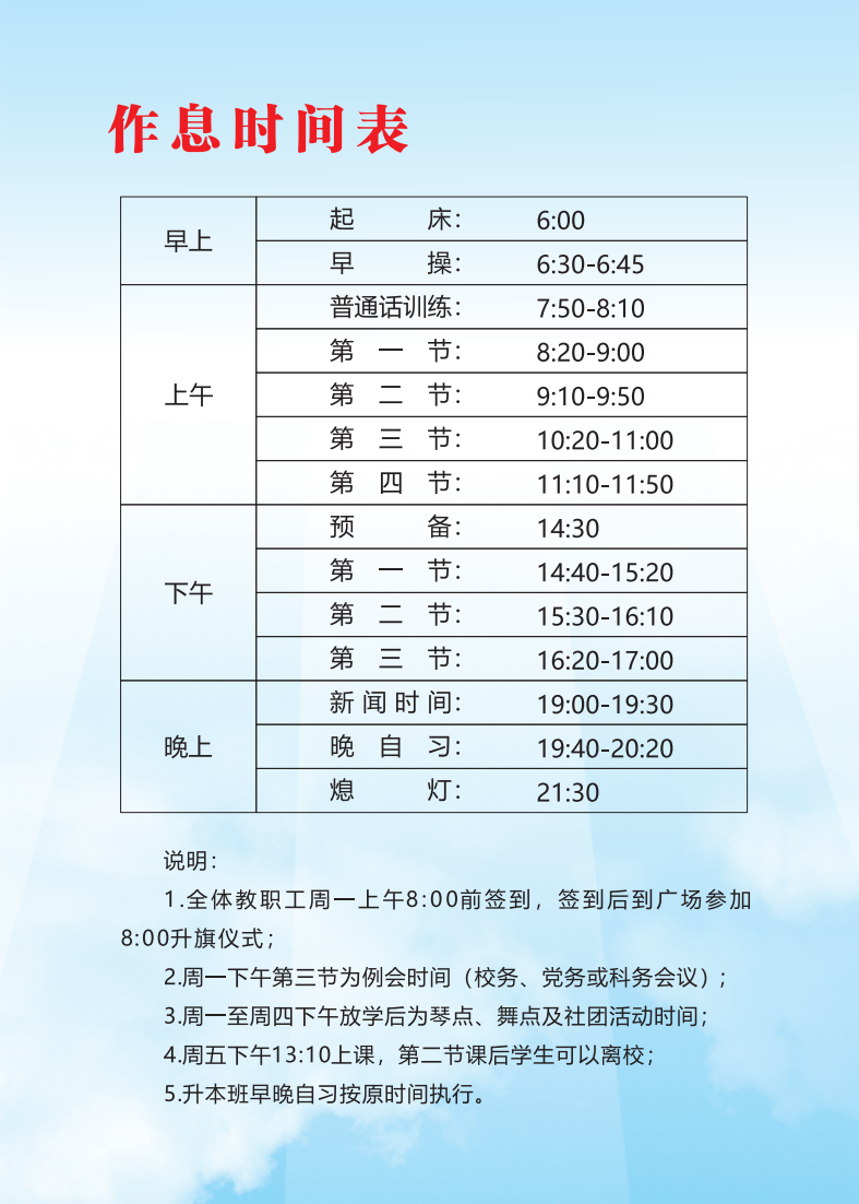 幼儿师范便签本25_23.png