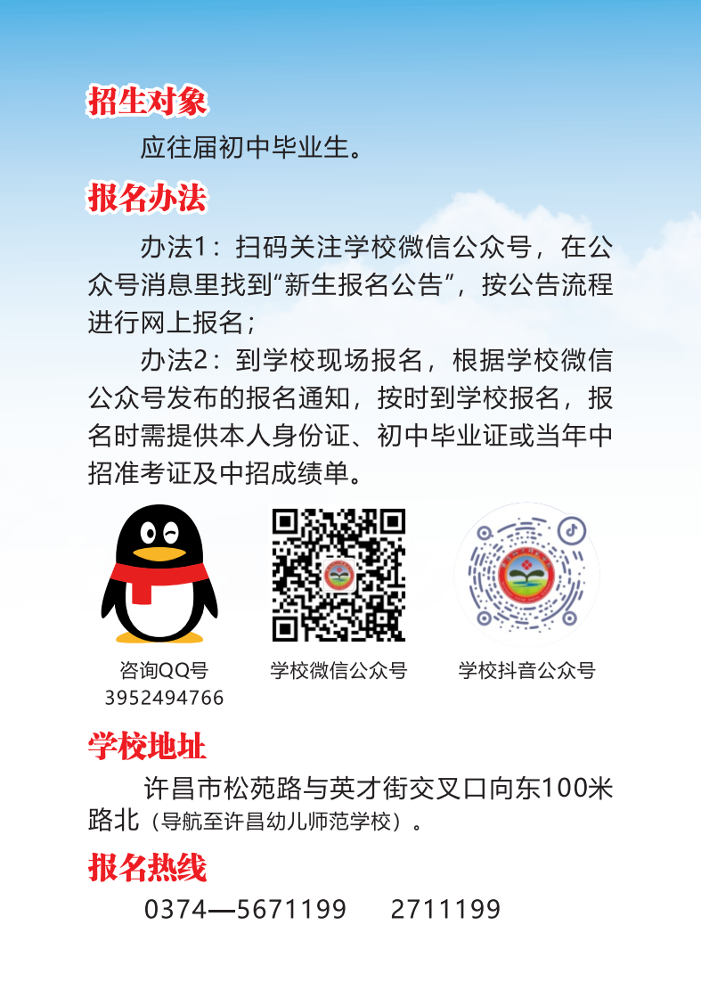 幼儿师范便签本25_25.png