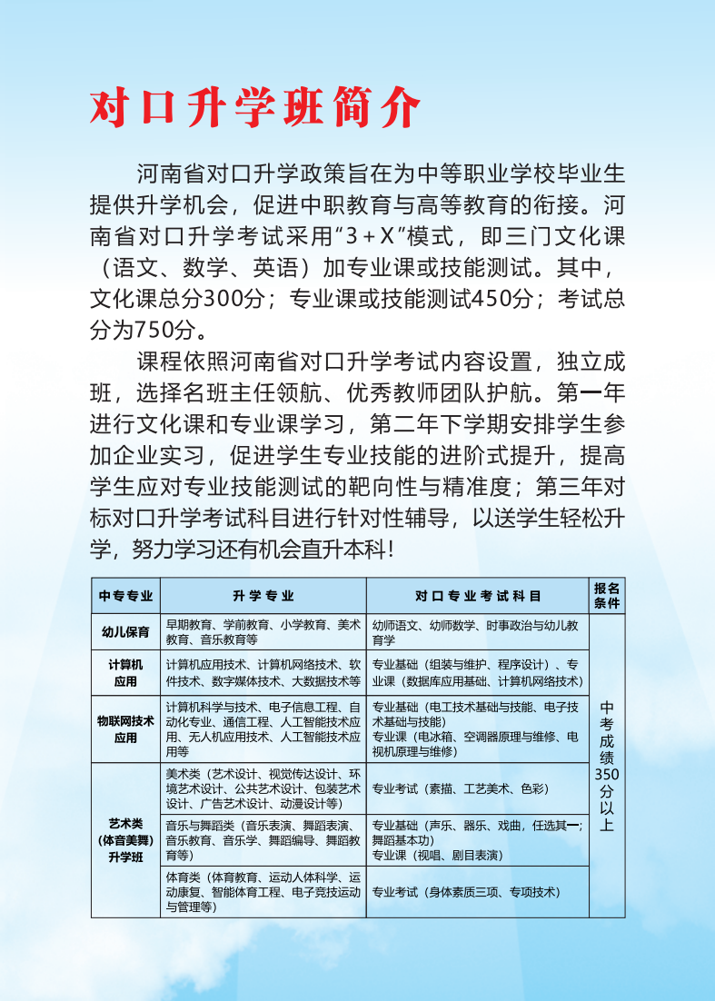 幼儿师范便签本25.06更正后_10.png