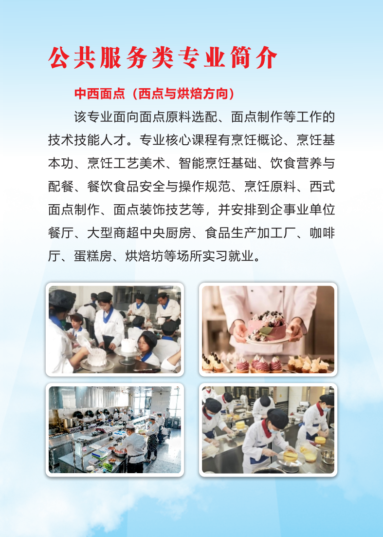 幼儿师范便签本25.06更正后_20.png